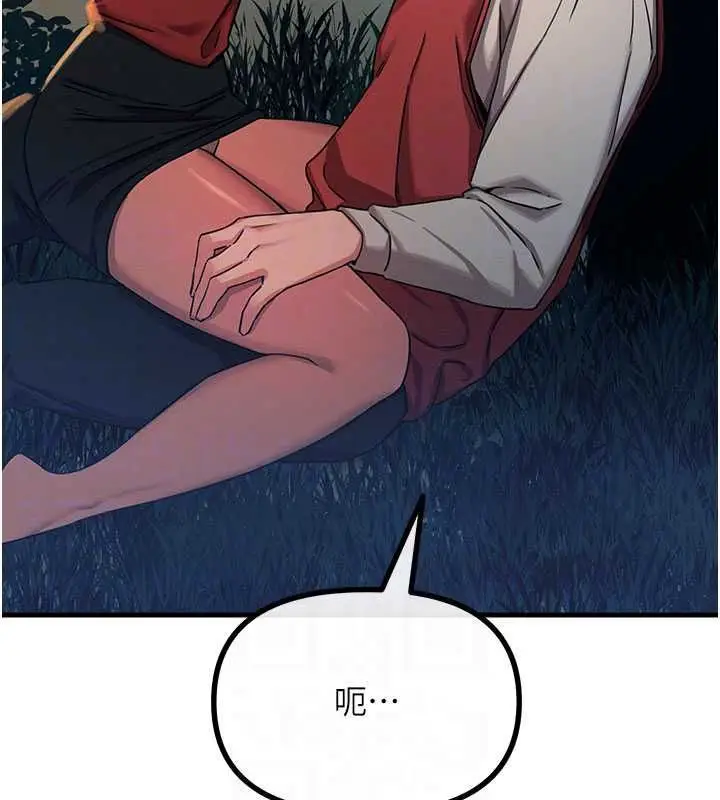 漫画《恶次人生》第68话第50张图