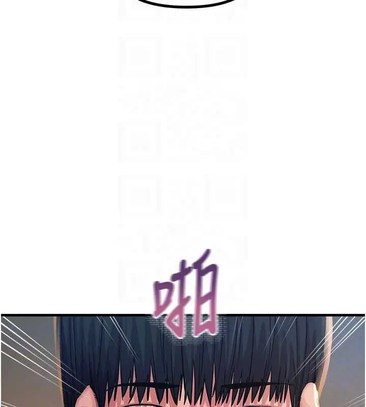 漫画《恶次人生》第68话第51张图
