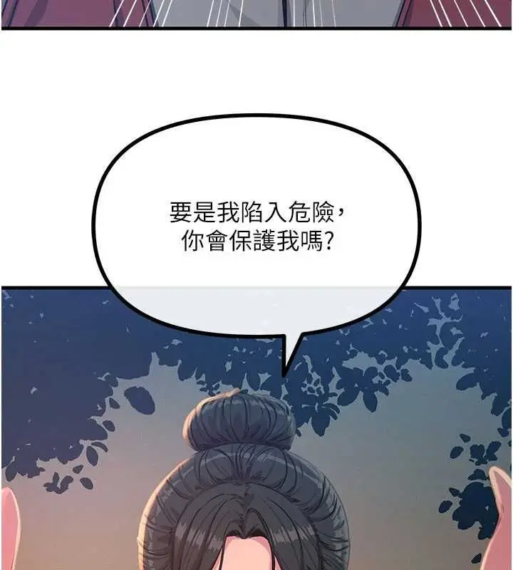 漫画《恶次人生》第68话第53张图