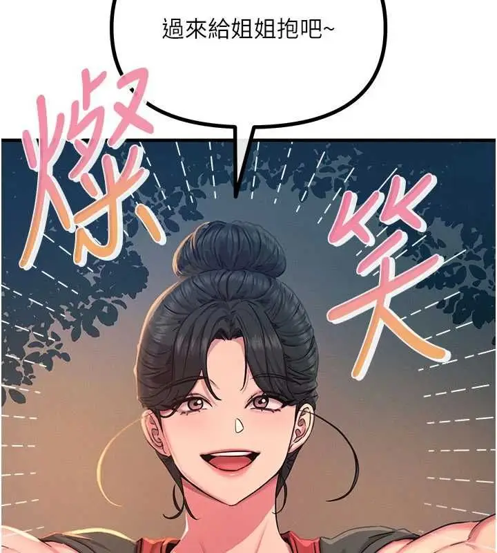 漫画《恶次人生》第68话第59张图