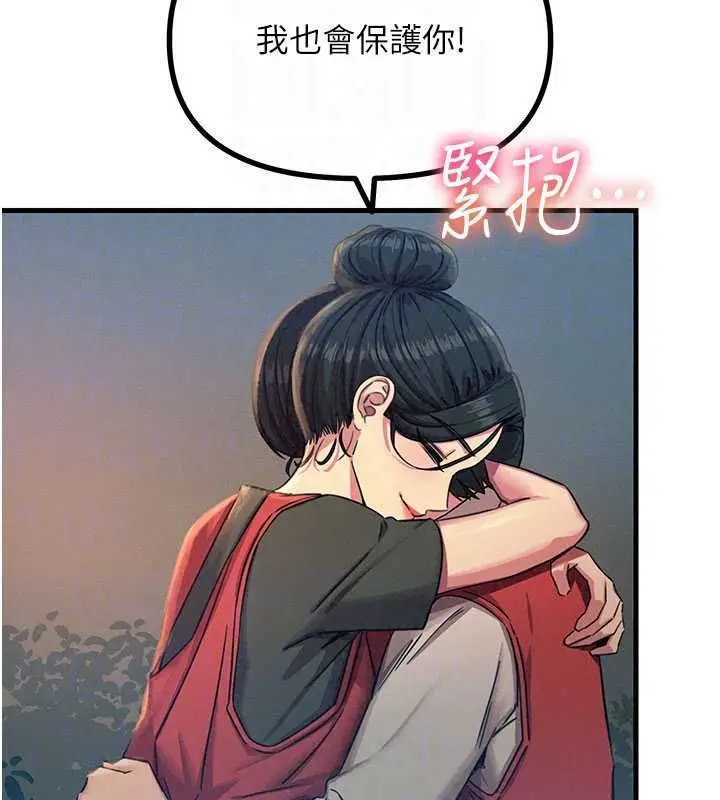 漫画《恶次人生》第68话第62张图