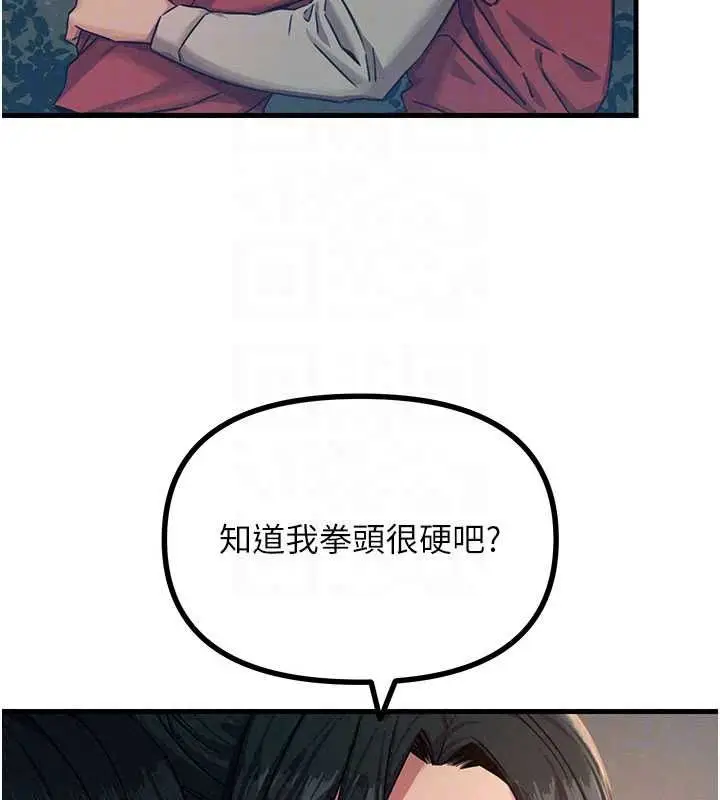 漫画《恶次人生》第68话第63张图