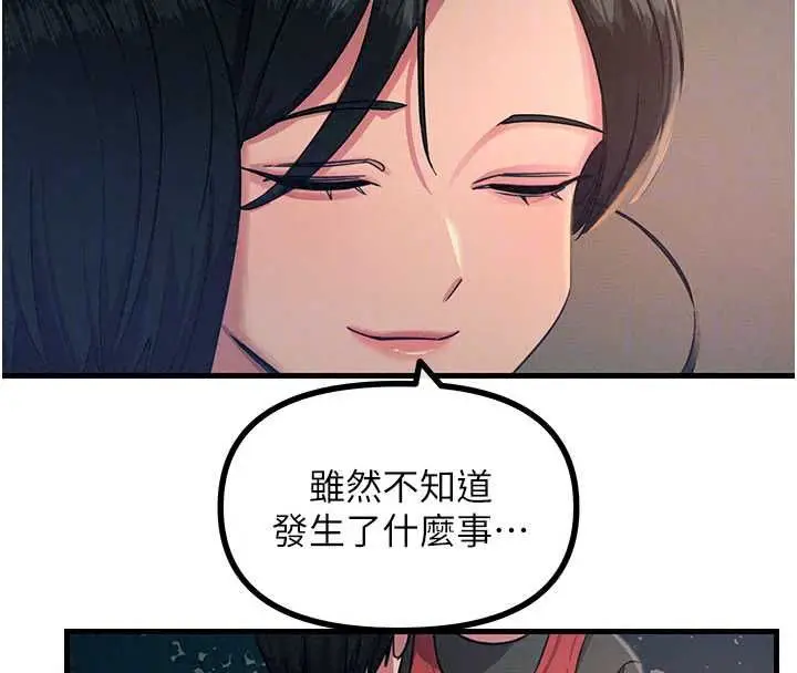 漫画《恶次人生》第68话第64张图