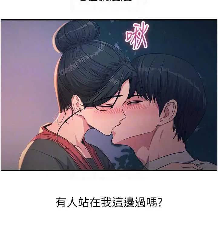 漫画《恶次人生》第68话第69张图