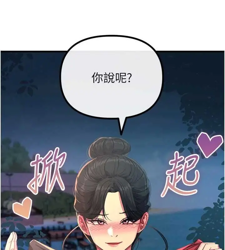 漫画《恶次人生》第68话第7张图