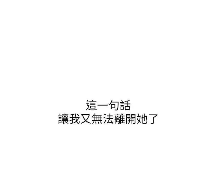 漫画《恶次人生》第68话第70张图