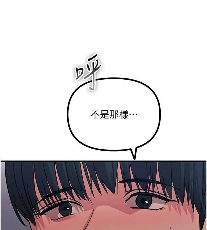 漫画《恶次人生》第68话第79张图