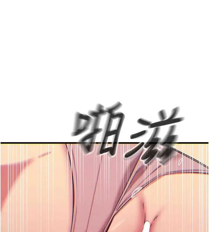 漫画《恶次人生》第68话第84张图
