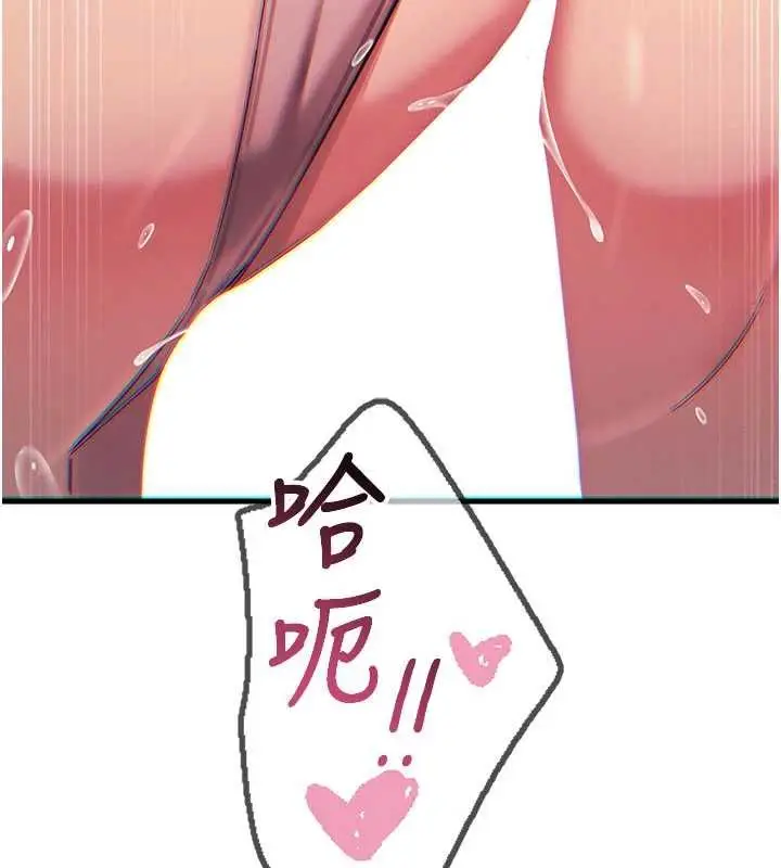 漫画《恶次人生》第68话第85张图