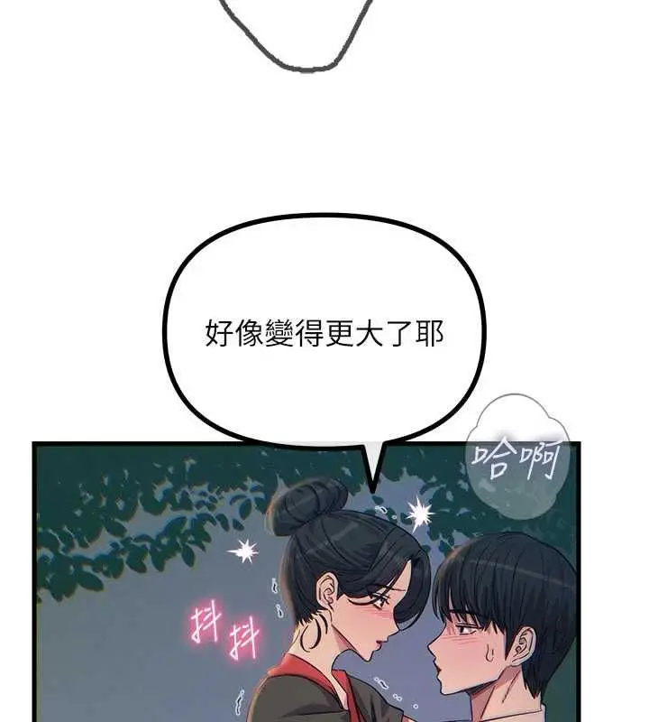 漫画《恶次人生》第68话第86张图