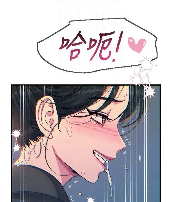 漫画《恶次人生》第68话第93张图