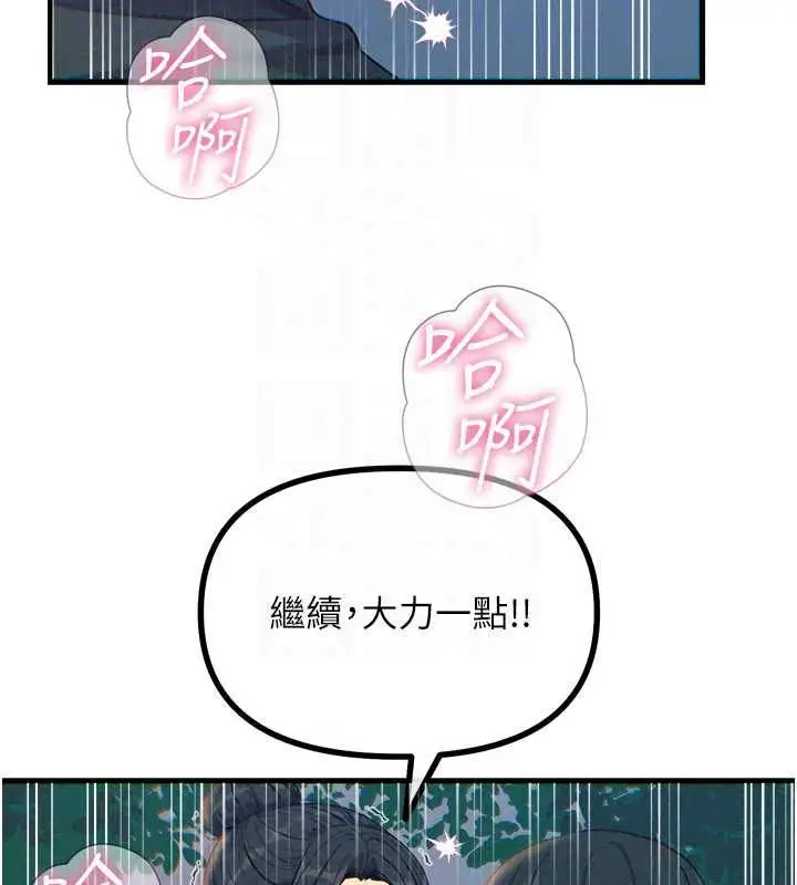 漫画《恶次人生》第68话第94张图