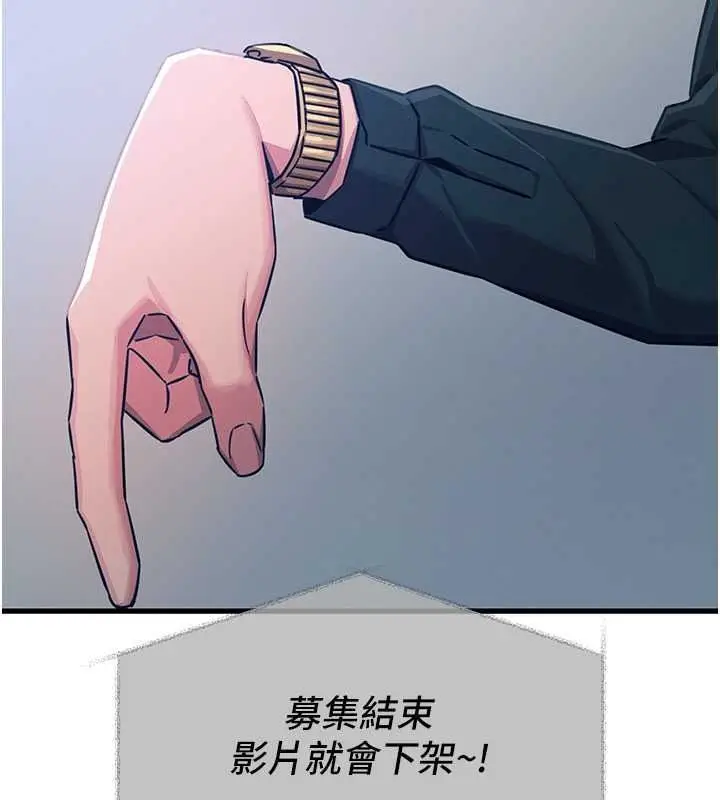 漫画《恶次人生》第69话第10张图