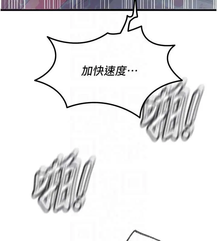 漫画《恶次人生》第69话第100张图
