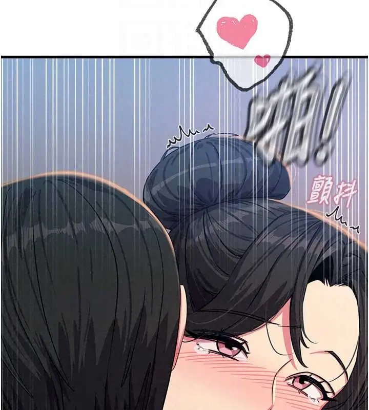 漫画《恶次人生》第69话第101张图