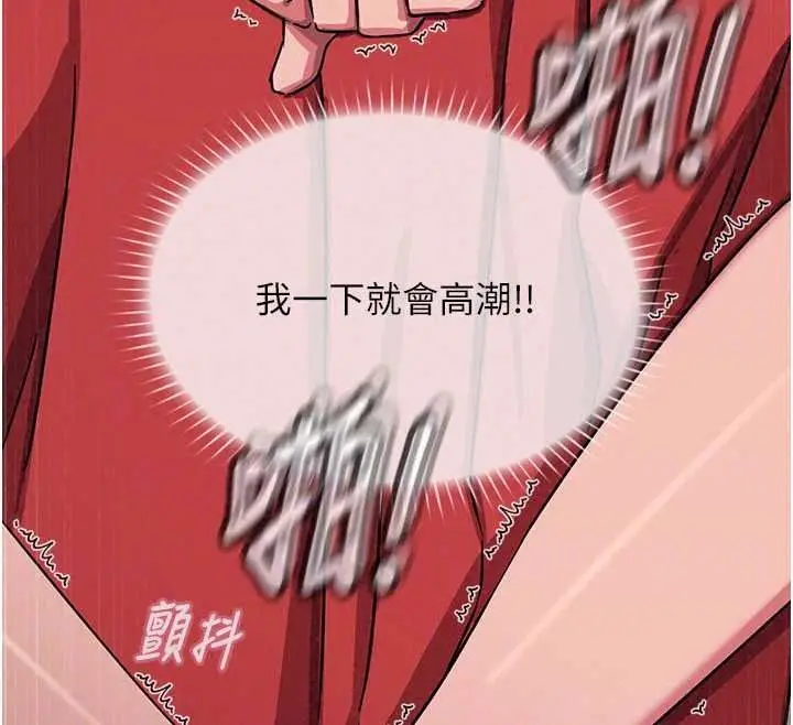 漫画《恶次人生》第69话第103张图