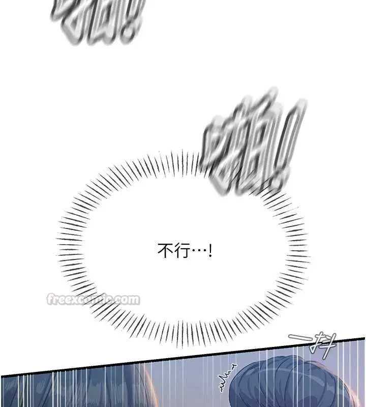 漫画《恶次人生》第69话第105张图