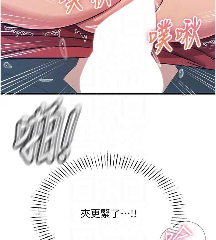 漫画《恶次人生》第69话第109张图