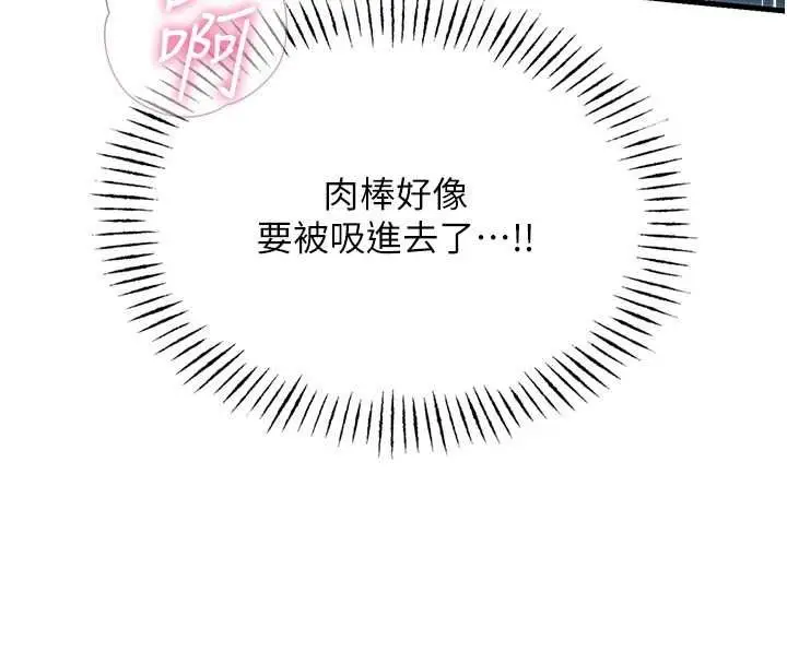 漫画《恶次人生》第69话第111张图