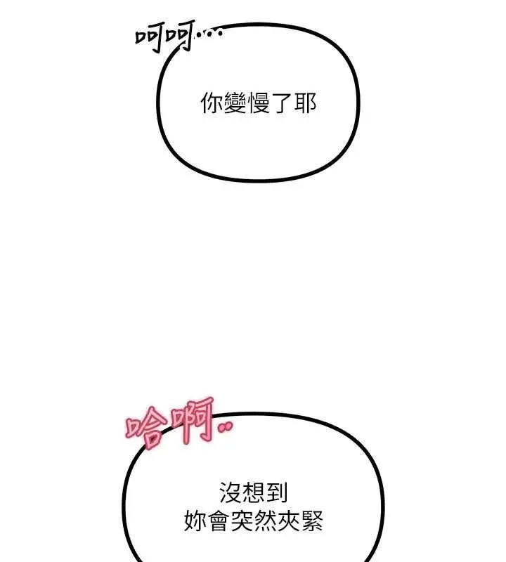 漫画《恶次人生》第69话第112张图