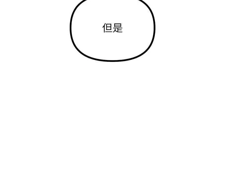 漫画《恶次人生》第69话第115张图