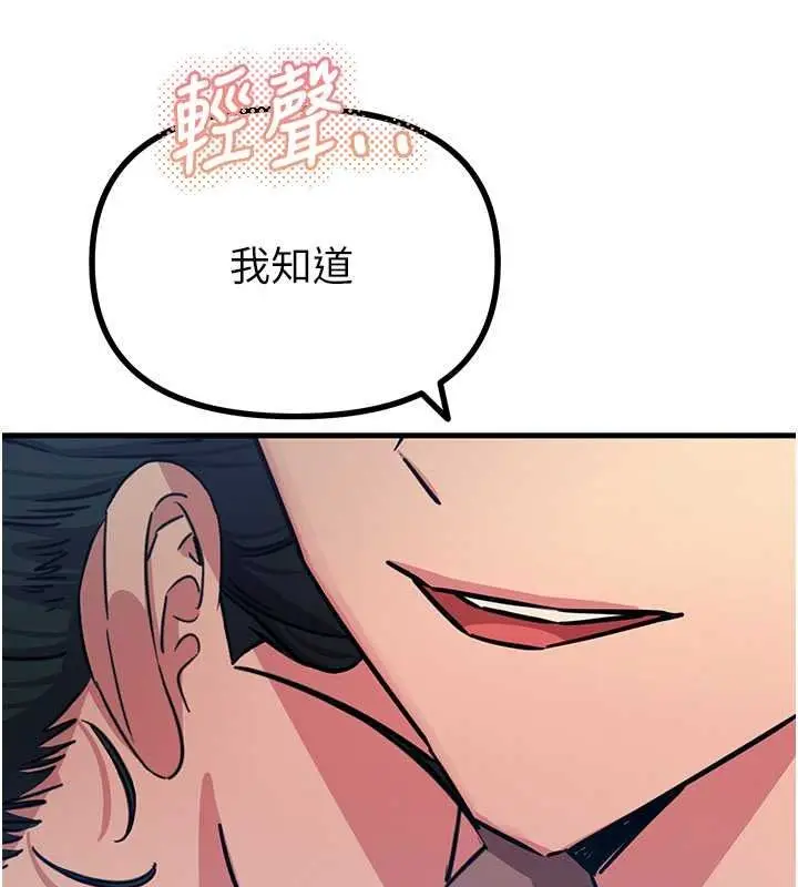 漫画《恶次人生》第69话第116张图