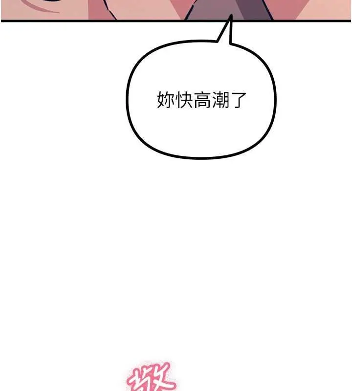 漫画《恶次人生》第69话第117张图