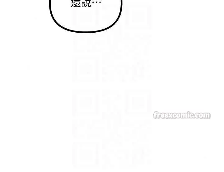 漫画《恶次人生》第69话第120张图