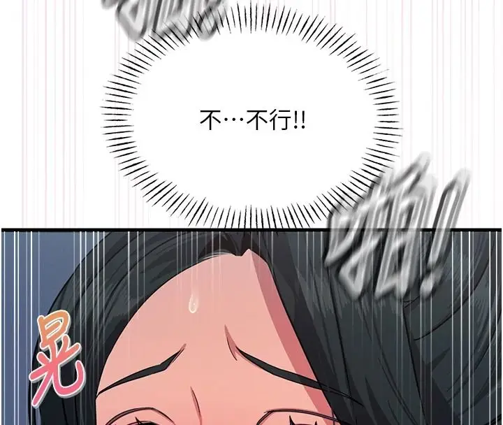 漫画《恶次人生》第69话第128张图