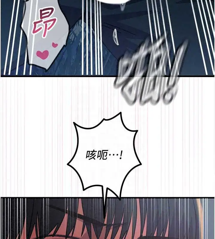 漫画《恶次人生》第69话第133张图