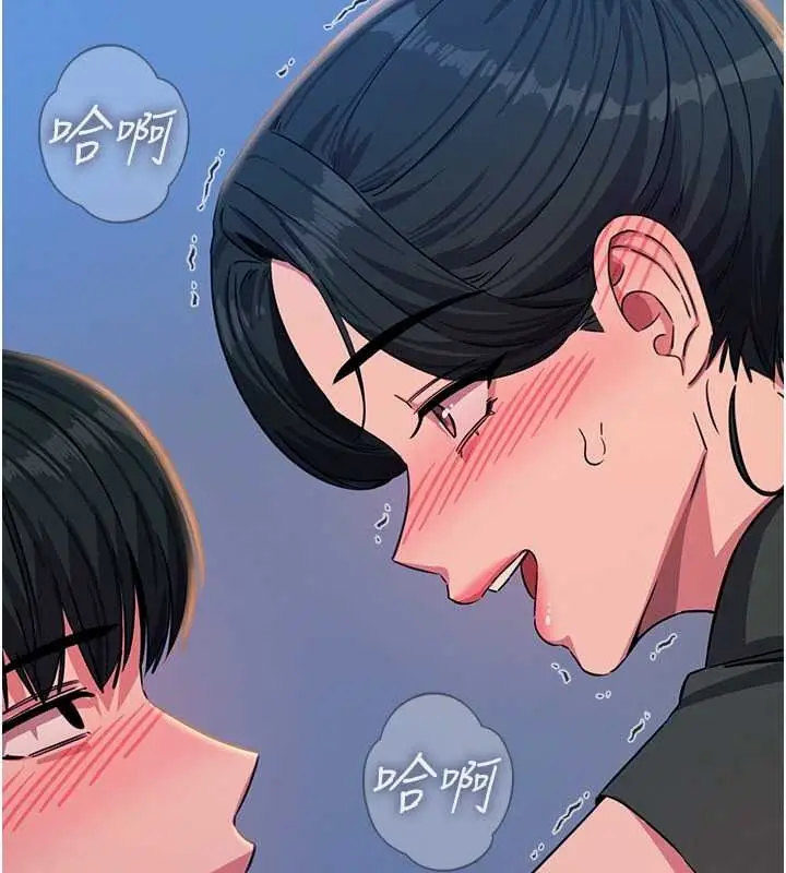 漫画《恶次人生》第69话第144张图
