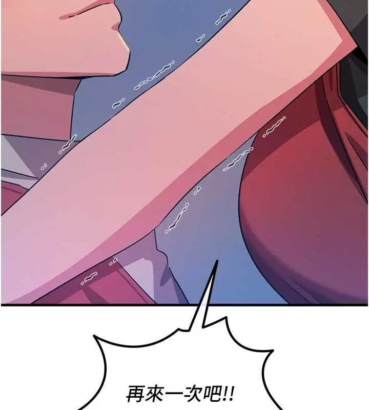 漫画《恶次人生》第69话第145张图