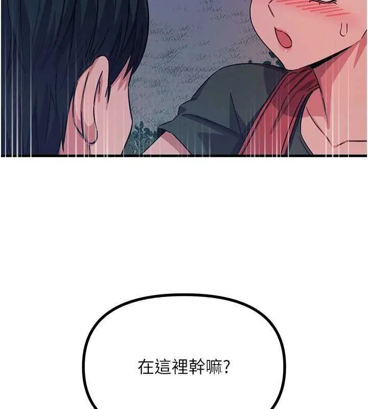 漫画《恶次人生》第69话第148张图