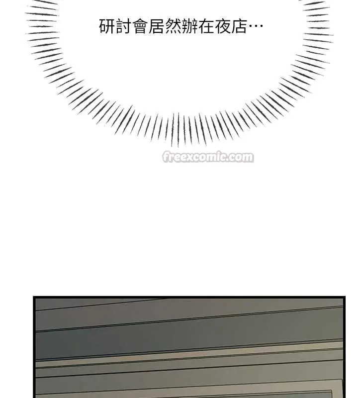 漫画《恶次人生》第69话第15张图