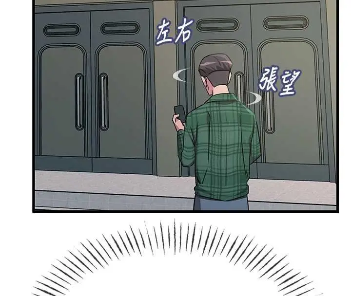 漫画《恶次人生》第69话第16张图