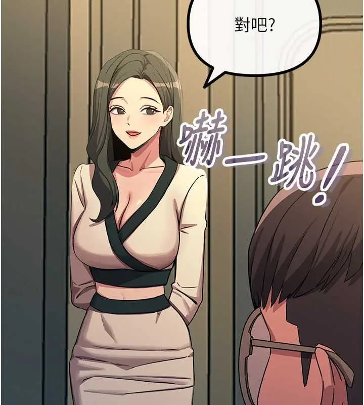 漫画《恶次人生》第69话第18张图