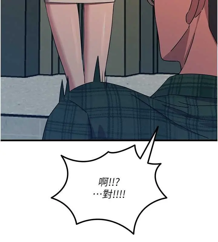 漫画《恶次人生》第69话第19张图