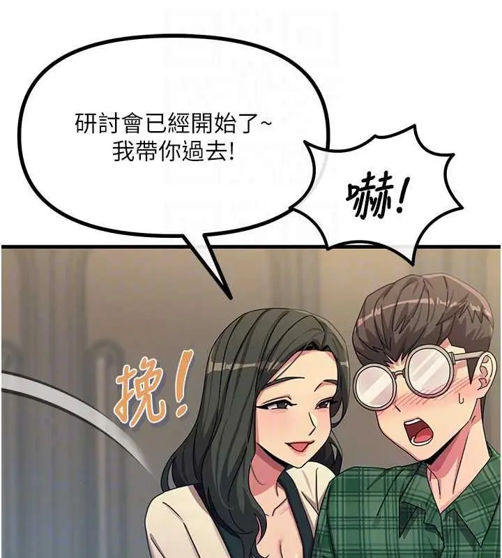 漫画《恶次人生》第69话第21张图