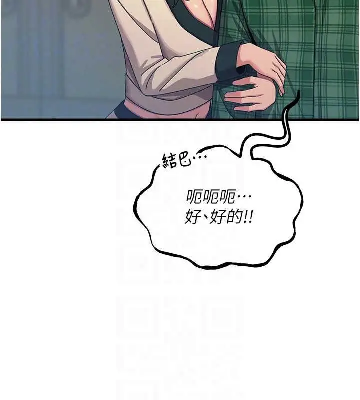 漫画《恶次人生》第69话第22张图