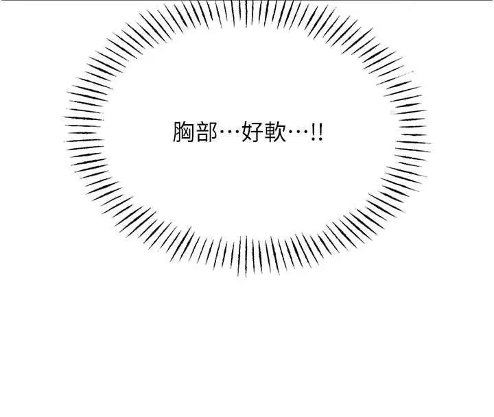 漫画《恶次人生》第69话第24张图