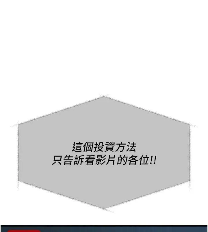 漫画《恶次人生》第69话第3张图