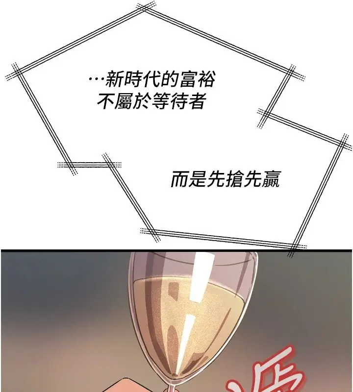 漫画《恶次人生》第69话第38张图
