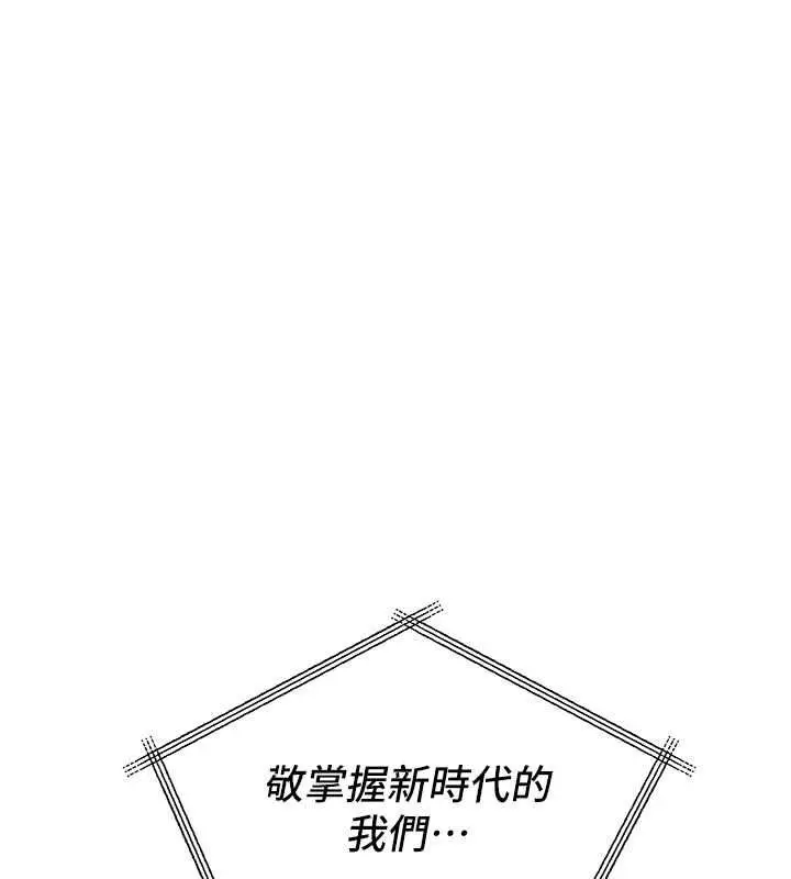 漫画《恶次人生》第69话第42张图