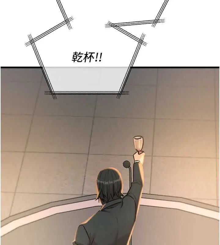 漫画《恶次人生》第69话第43张图