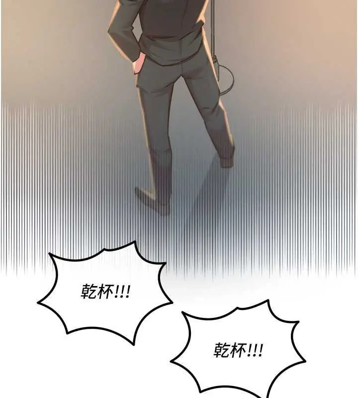 漫画《恶次人生》第69话第44张图