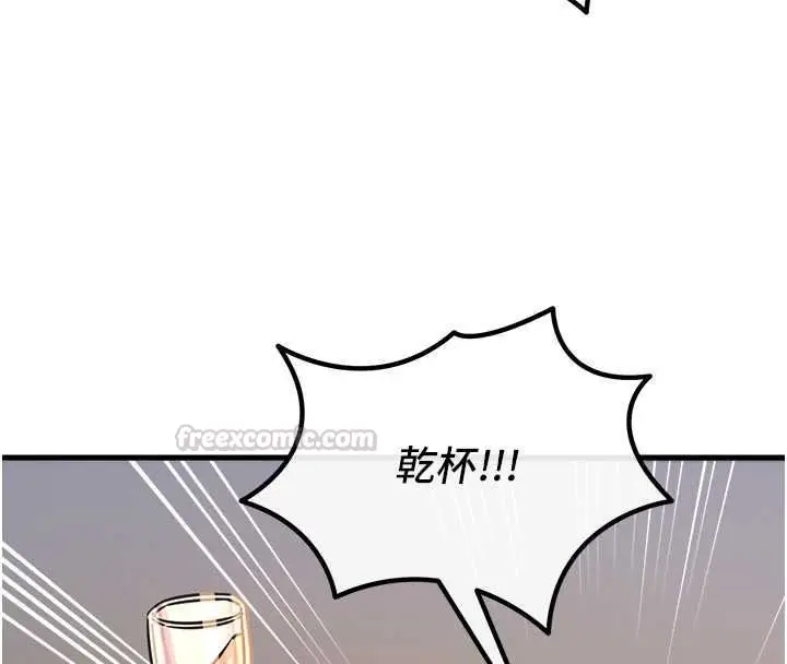 漫画《恶次人生》第69话第45张图