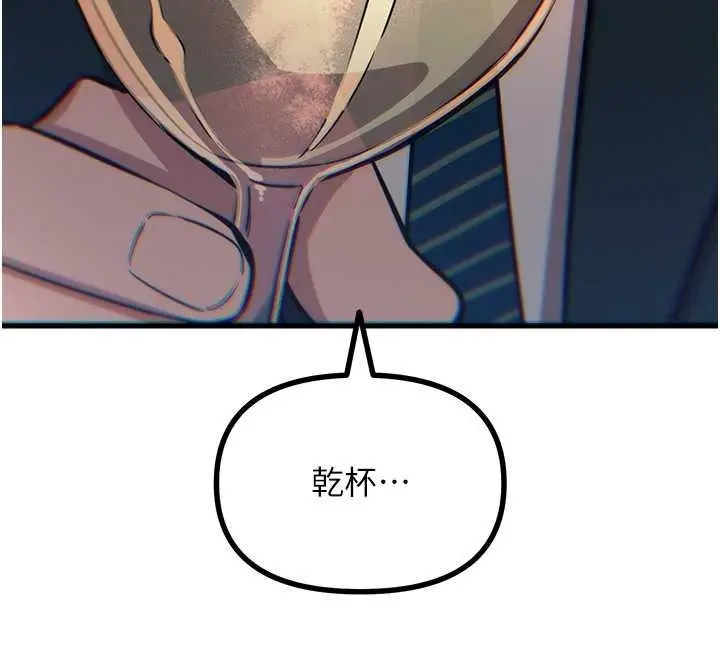 漫画《恶次人生》第69话第49张图