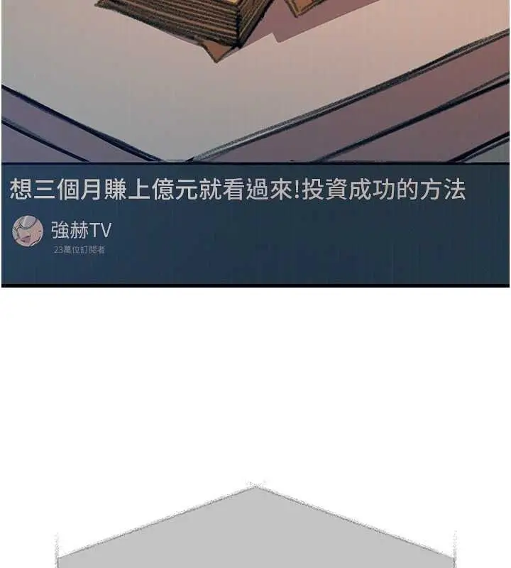 漫画《恶次人生》第69话第5张图
