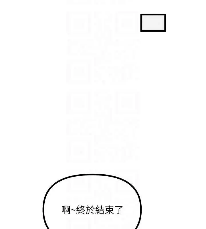 漫画《恶次人生》第69话第51张图