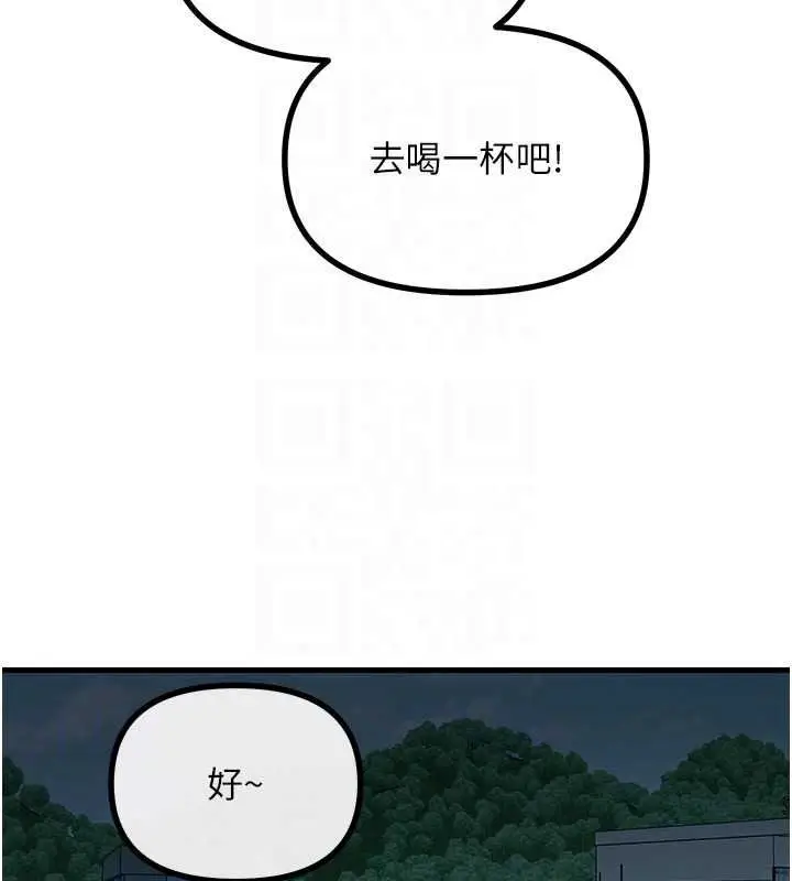 漫画《恶次人生》第69话第52张图